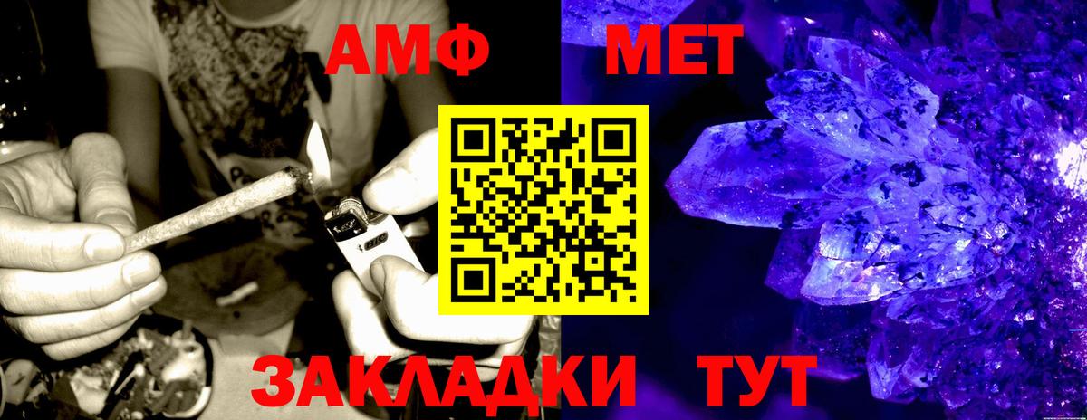 Amphetamine Premium  Вход с VPN  Северск 