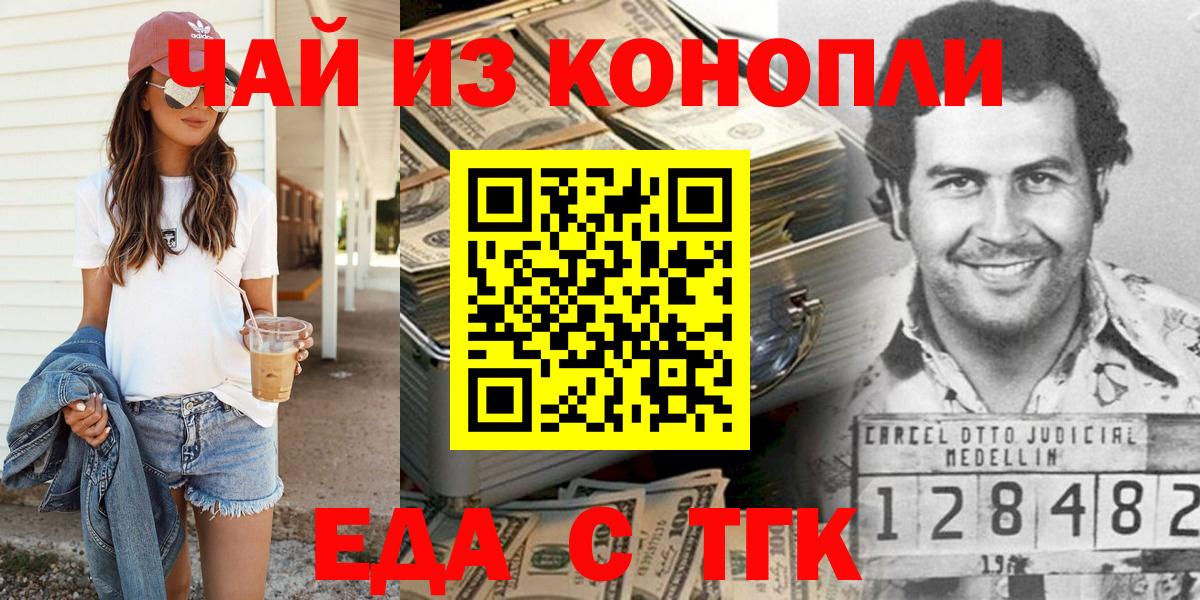 Canna-Cookies конопля Северск
