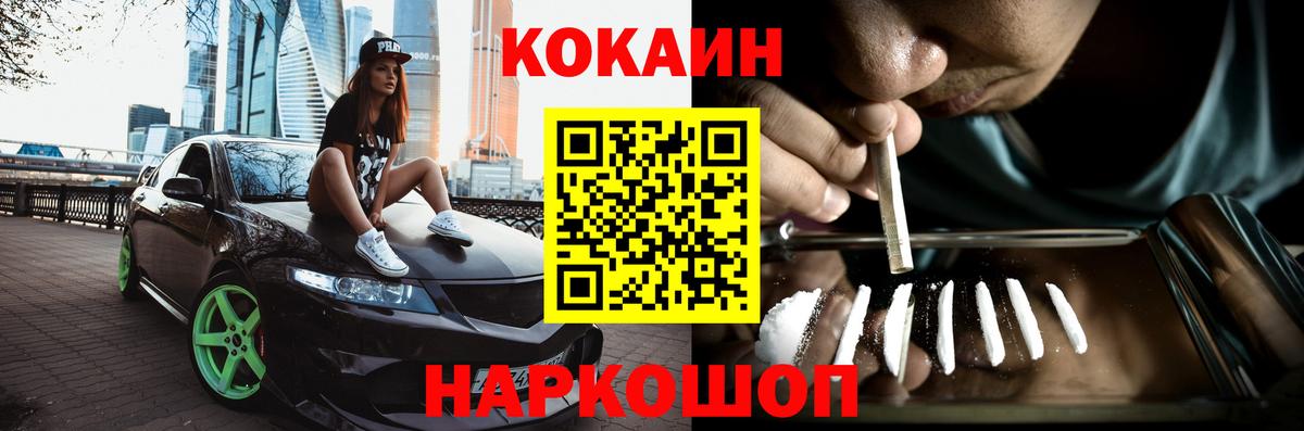 КОКАИН Эквадор Северск