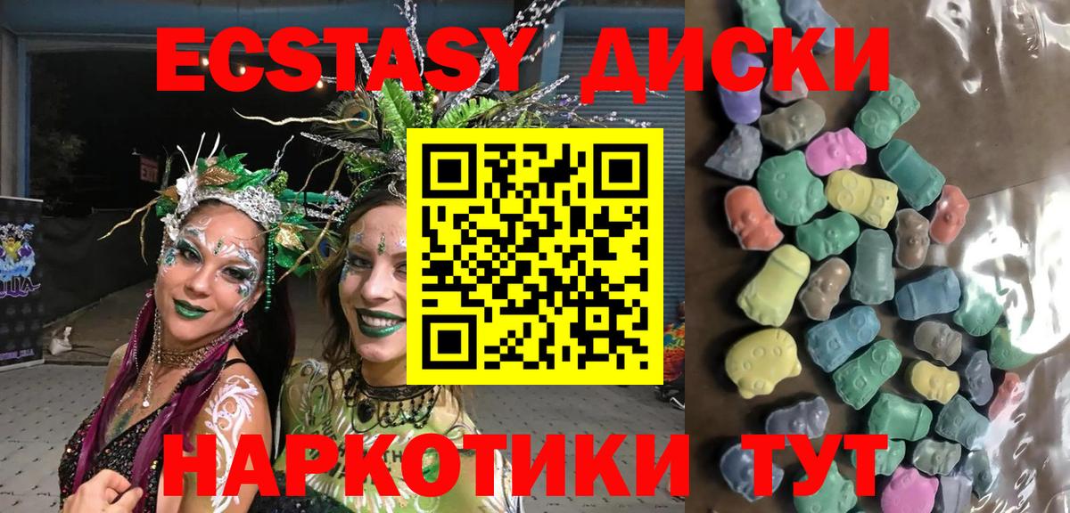 ЭКСТАЗИ mix Северск