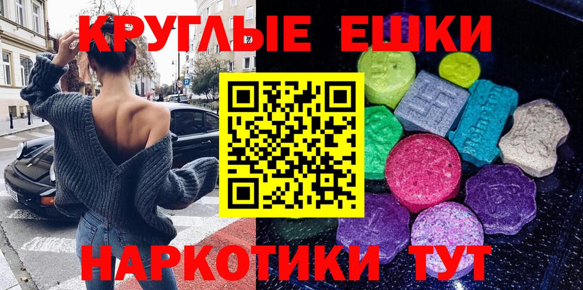 ЭКСТАЗИ 250 мг  Ecstasy  Северск  Вход с VPN  Ecstasy mix 