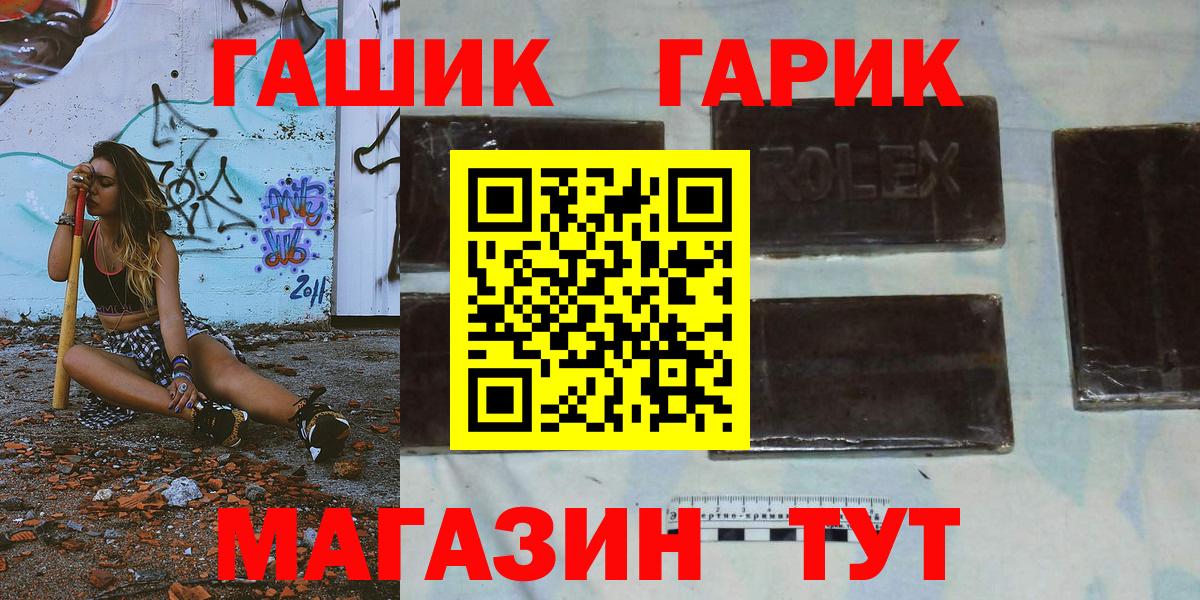 ГАШ 40% ТГК  Гашиш Premium  Северск  Вход с VPN 