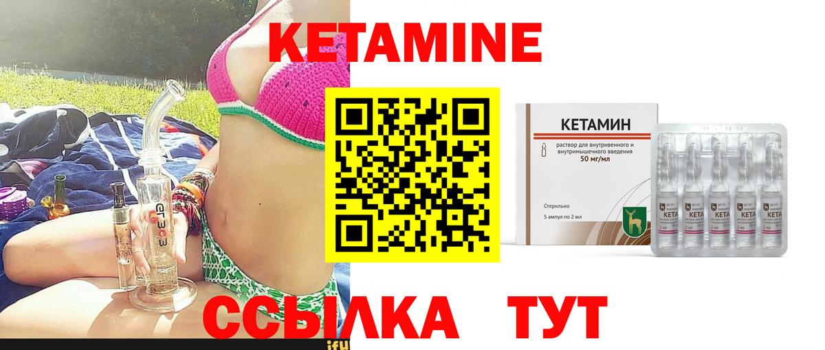 Кетамин ketamine  Вход с VPN  Северск  Кетамин VHQ 
