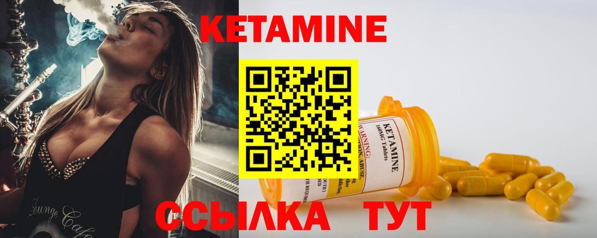 Кетамин VHQ Северск