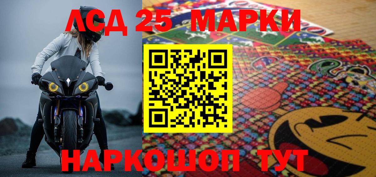 ЛСД экстази ecstasy Северск