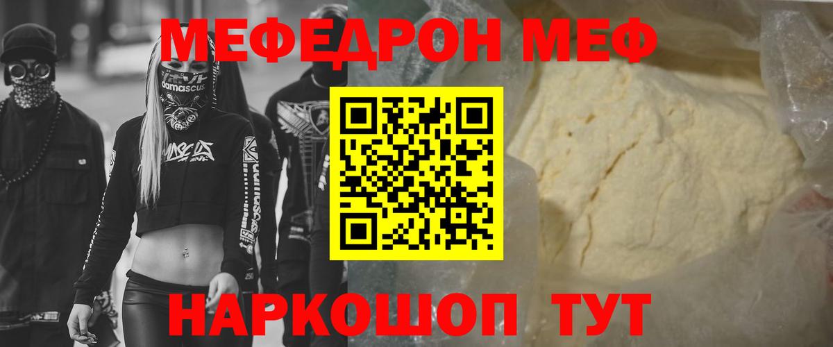 где купить наркоту  МЕФ  Вход с VPN  Меф  Меф мяу мяу  Северск 
