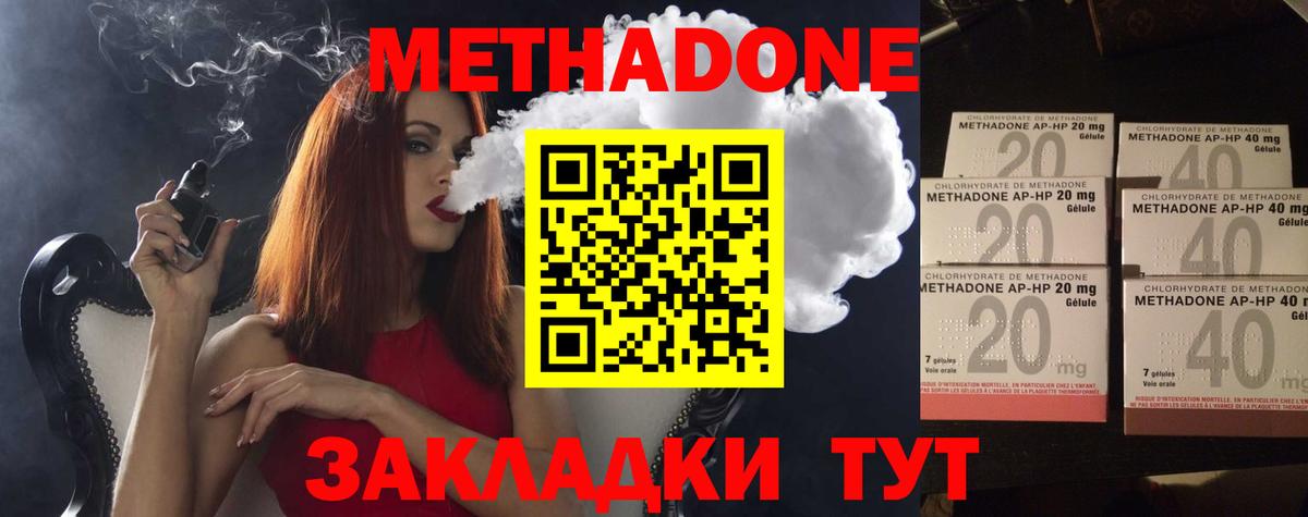 Метадон methadone  Метадон белоснежный  Северск  Вход с VPN 