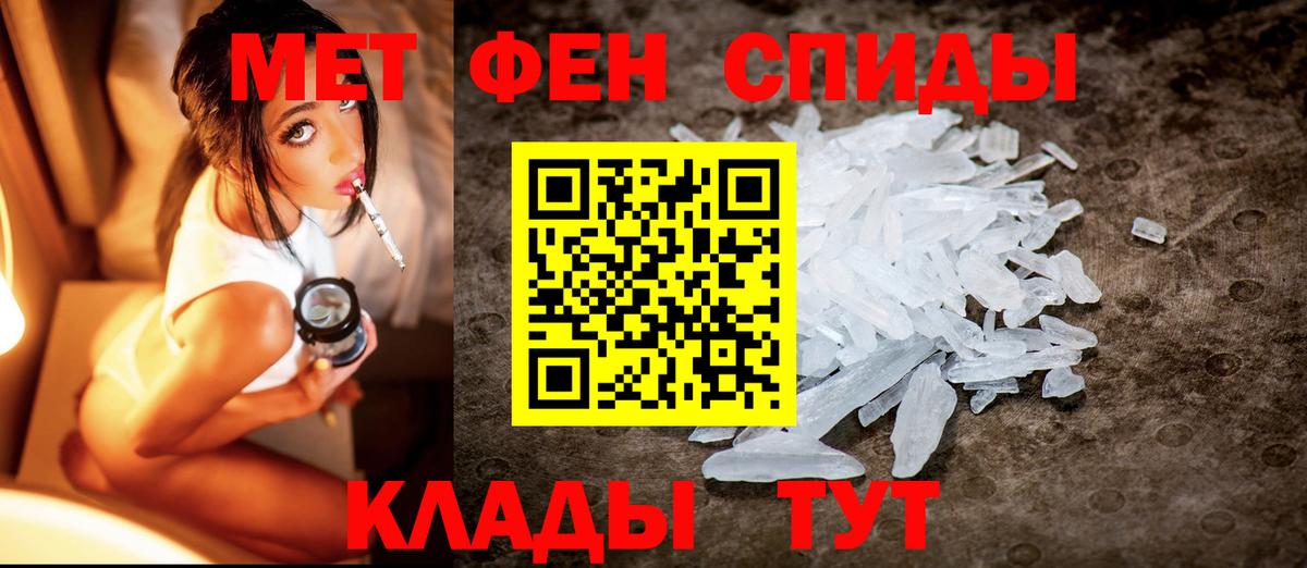 Северск  Первитин Methamphetamine  Вход с VPN  Первитин Methamphetamine 